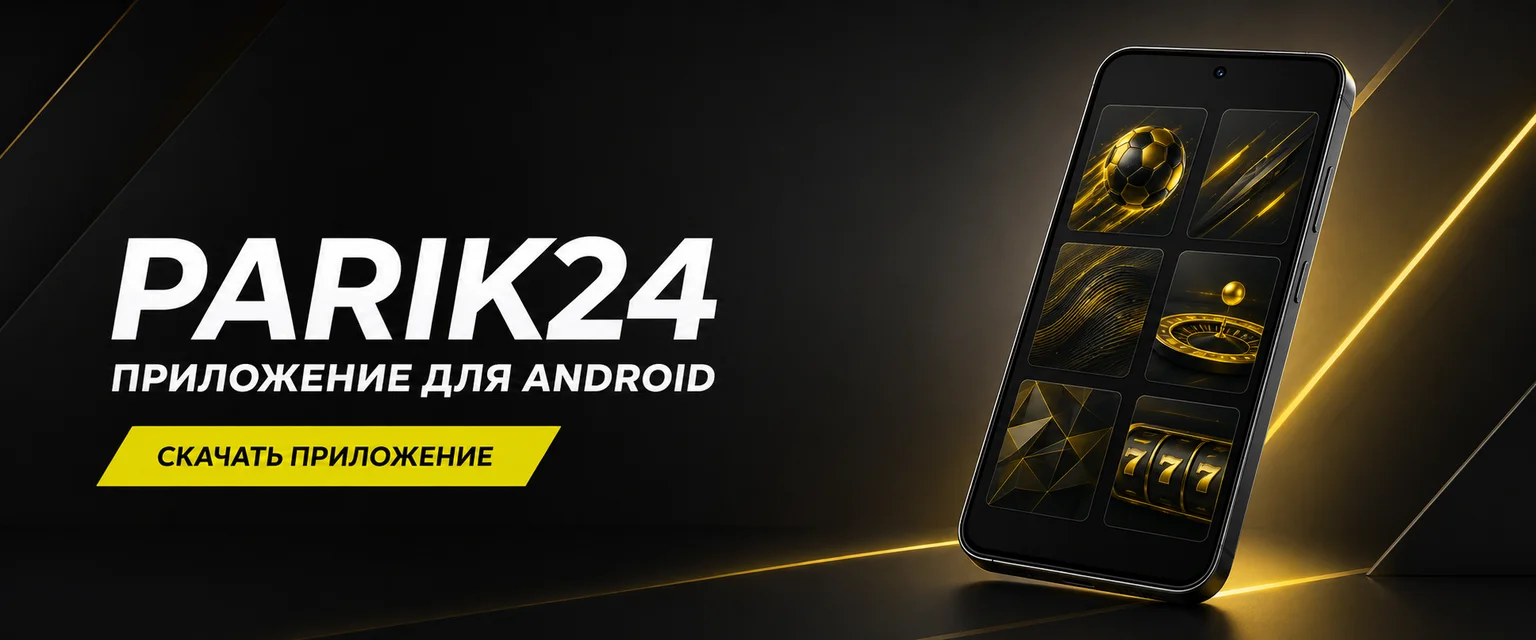 Parik24 приложение для Android: обзор и установка